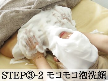プリンセスフォー/Step3 モコモコ泡洗顔