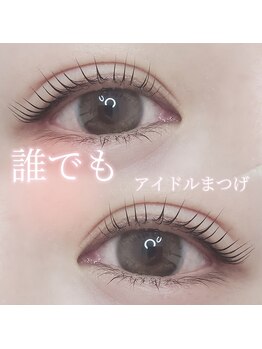 六甲道アイラッシュ バイビー(六甲道アイラッシュ by Vie)/ビフォーアフター♪