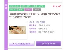 トコロティエ(tocorotie)/表示時間は施術のみの時間です☆