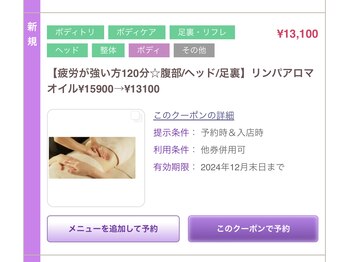 トコロティエ(tocorotie)/表示時間は施術のみの時間です☆
