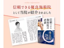 メディカル整体院の雰囲気（内臓整体、頭蓋骨矯正で自律神経のトラブルを改善。骨盤矯正専門）