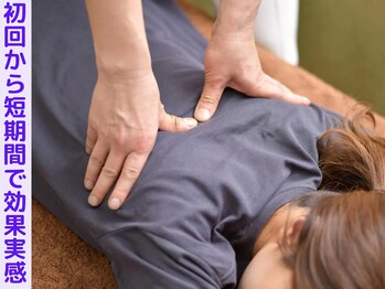 整体オガサワラ/【丸くなった猫背を正常に矯正】