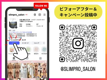 スリムプロ/Instagramフォローお願いします