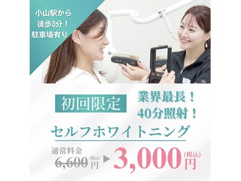 ホワイトニングショップ 小山店