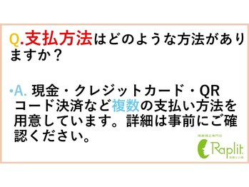 ラプリ 梅田店(Raplit)/お支払い方法について