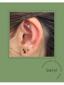 ベリル(beryl)/耳つぼジュエリー