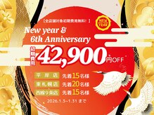 エクシムプラス 東札幌店(EXIM＋)