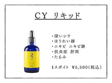 リノン(LINON)/【肌別カスタマイズオプション】