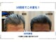 福山発毛センターの写真