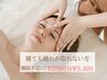 【寝ても疲れが取れない女性のための】睡眠改善ドライヘッドスパ¥5400
