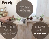 パーチ(Perch)