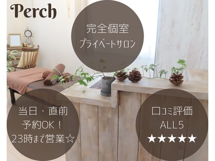 パーチ(Perch)の写真