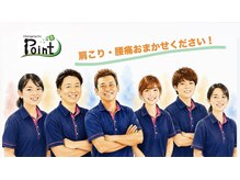 ポイント(Point)
