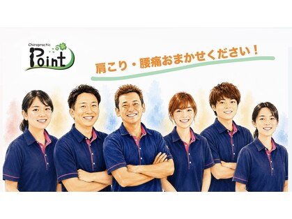 ポイント(Point)の写真