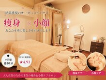 アユスリム(AYU SLIM)