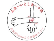 糸色 十色/当サロンのロゴ♪です