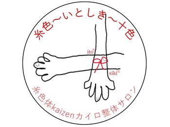糸色 十色/当サロンのロゴ♪です