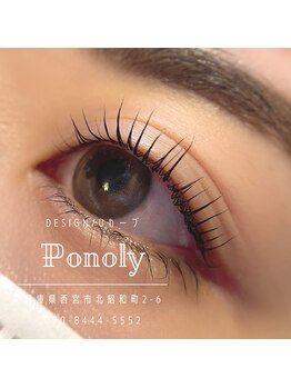 ポノリー(Ponoly)/