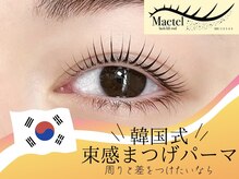クイント(quint:)/メーテルロッドパーマ