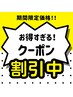 メガ割★【21日までご来店限定】　ラッシュリフト&アイブロウ　¥7600