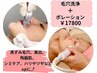 【本気の毛穴洗浄＋高濃度美容成分を肌の奥深くまで導入】￥17800→￥9900