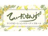 ★３ヶ月以内のご来店でメニュー価格から200円ＯＦＦ★5,000円以下のメニュー