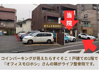 ライフ整骨院 綾瀬/入り口はこちらです