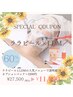 【7月限定】ニキビケアお悩みの方にオススメ！ララピール+LDM水玉¥11,000