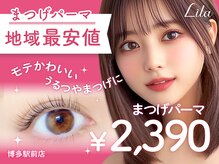 リラ 博多駅前店(Lila)