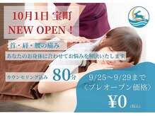 長崎きざし鍼灸整骨院 宝町店