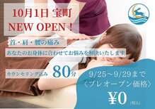 長崎きざし鍼灸整骨院 宝町店