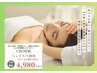 (今月限定) CBD快眠ヘッドスパ20分 5480円→4980円