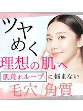 グレースエール トータルビューティーサロン(Grace Aile) 毛穴角質 クリア洗浄