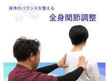 ひらいボディケア 浜松店/