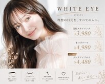 ホワイトアイ 金山(WHITE EYE)