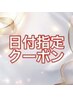 ★当日予約限定★【垢抜けの近道】美眉WAX ￥6,050→￥4,500