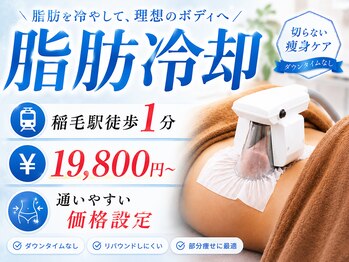 サロンアオバ 稲毛店(salon Aoba)の写真/今話題の脂肪冷却2回目以降3万円以下！サイズダウン目指し、理想のボディへ導きます☆