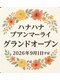 タイ古式マッサージサロン ハナハナプアンマーライ 【9月1日NEW OPEN(予定)】の写真/【乾燥が気になるお肌にもオススメ】アロマリンパ60分7,700円/タイ古式の技術とかけあわせた特別技法♪