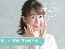 アールズベース カイロプラクティック(R'S BASE / らくらく整体院)の雰囲気（こんなにも違いがあるなんて！）