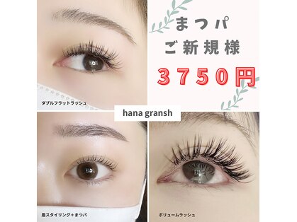 ネイルサロン ハナ(hana)の写真