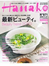 エスぺランサ 高知店/Hanako （マガジンハウス）5/27