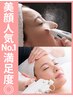 【美肌ケア大人気☆】お肌が変わる高濃度ヒト幹細胞+毛穴洗浄