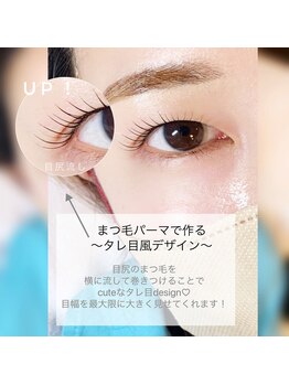 カマルスパラトゥ(KAMAL spa RATU)/メーテルカール(まつげパーマ)