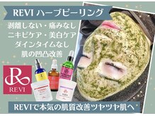 ディライト 名古屋駅店(Delight)の雰囲気（話題のREVIハーブピーリング♪陶肌トリートメントでうる艶肌に◎）