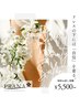 【ブライダル】*フォトウェディング・前撮り*気になる箇所集中痩身60分￥5500