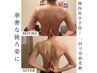 【背中美人/上半身強化】深部キャビ/痩身機器4台＋上半身筋膜リリース計120分
