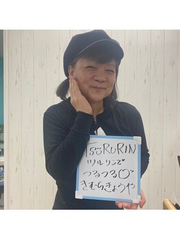 みんなの脱毛 ツルリン(TSURURIN)/【ジェンダーレス脱毛】