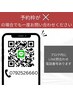 予約が×の場合でもお電話か公式ラインにてお問い合わせ下さい/tel0792526660