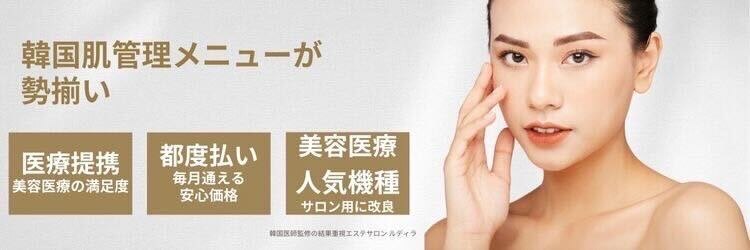 ルディラ 銀座店のサロンヘッダー