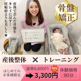 南熊本スポーツ整体院 ル プティ ボヌール(Le Petit Bonheur)